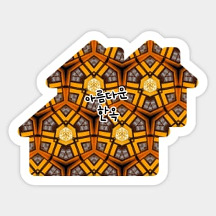 Beautiful Hanok Patterns in Korea. Sticker